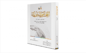 Download Mu'jam Arabiyah Baina Yadaik