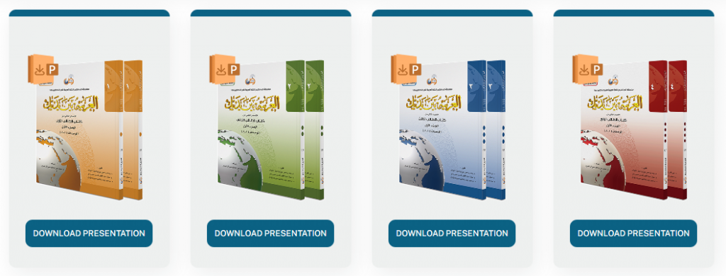 download materi presentasi arabiyah baina yadaik